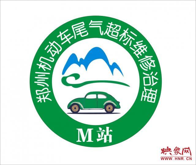 速看!机动车尾气超标须到这62家M站治理