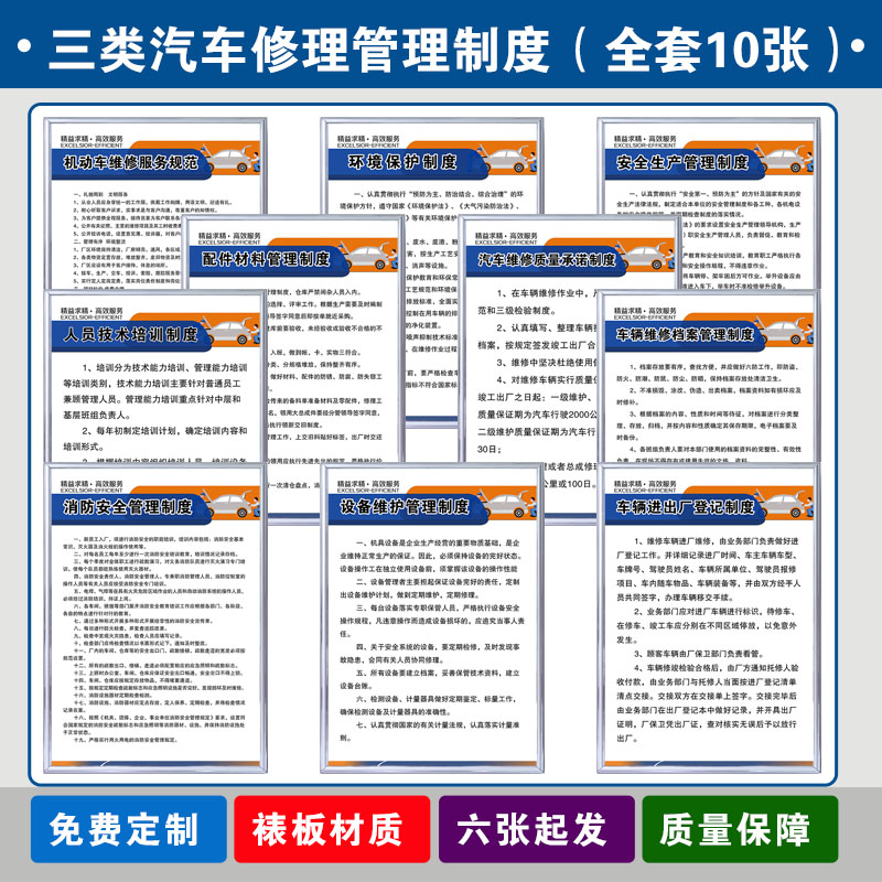 消防车管理制度规范 机动车修理与维护的核心要求